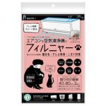 ネコアレ専科 フィルニャー 40x80cm 2枚入