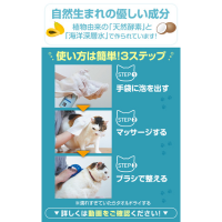 ネコアレ専科 ドライシャンプー 詰め替え