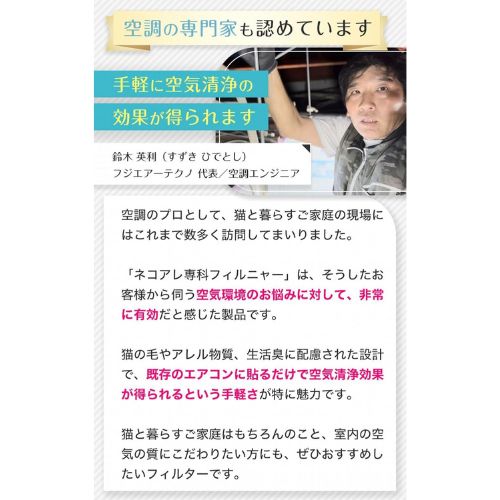 ＼初回1480円／ 【定期コース】 ネコアレ専科 フィルニャー 40x80cm 2枚入