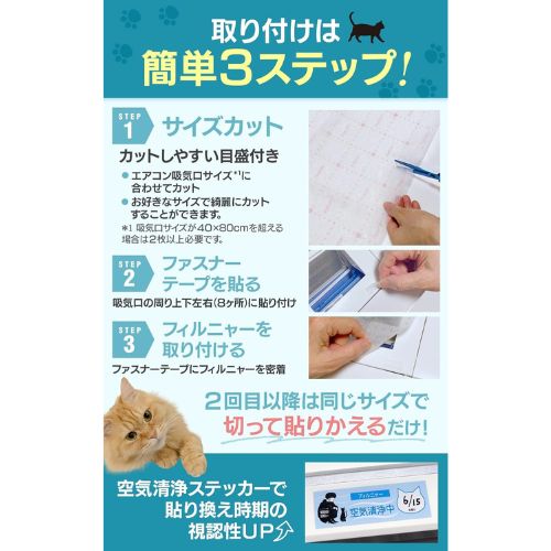 ＼初回1480円／ 【定期コース】 ネコアレ専科 フィルニャー 40x80cm 2枚入