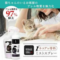 ネコアレ専科 ミストスプレー
