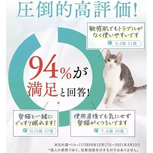 ＼初回1,980円／ 【定期コース】 ネコアレ専科 ミストスプレー [ボトル->詰め替え]