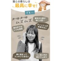 ネコアレ専科 サプリメント
