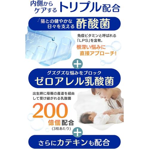ネコアレ専科 サプリメント
