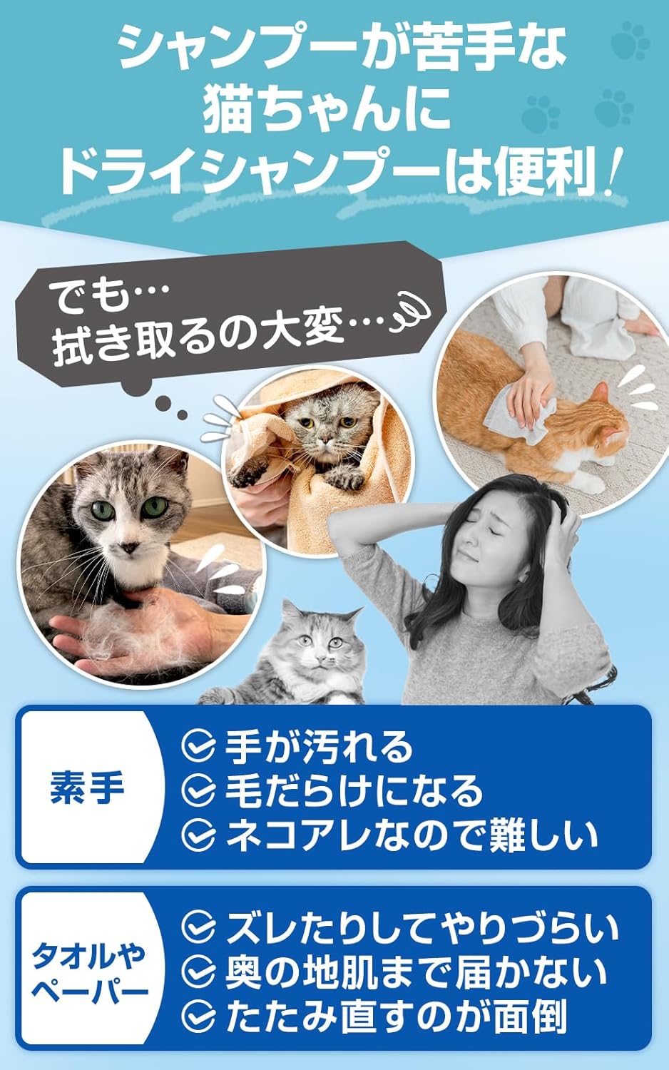 シャンプーが苦手な猫ちゃんに